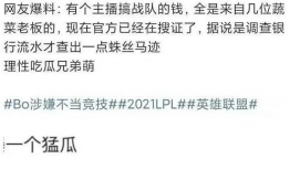 有没有吃瓜的爆料博主,吃瓜博主独家爆料，真相大白！